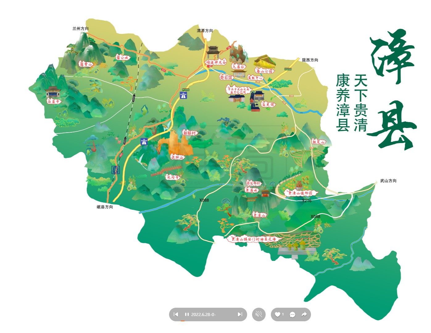 锦山镇漳县手绘地图
